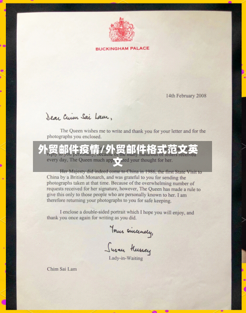 外贸邮件疫情/外贸邮件格式范文英文-第2张图片