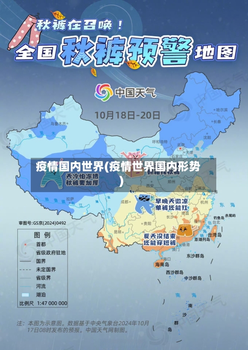 疫情国内世界(疫情世界国内形势)-第3张图片