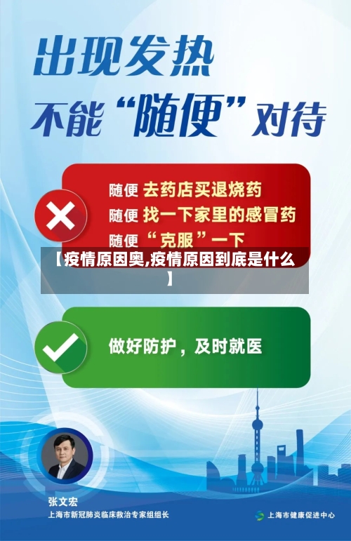 【疫情原因奥,疫情原因到底是什么】-第3张图片