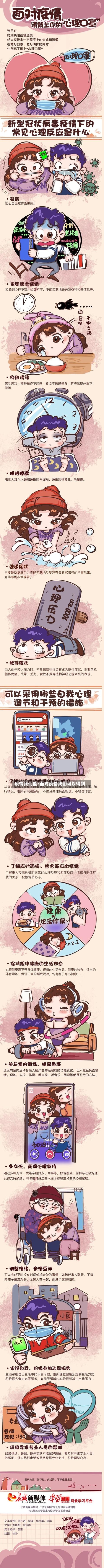 疫情我们能/面对疫情我们可以得到