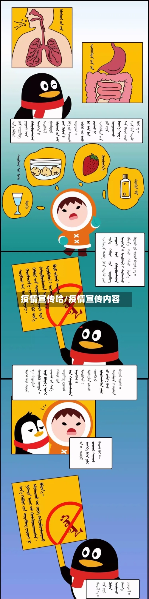 疫情宣传哈/疫情宣传内容-第3张图片