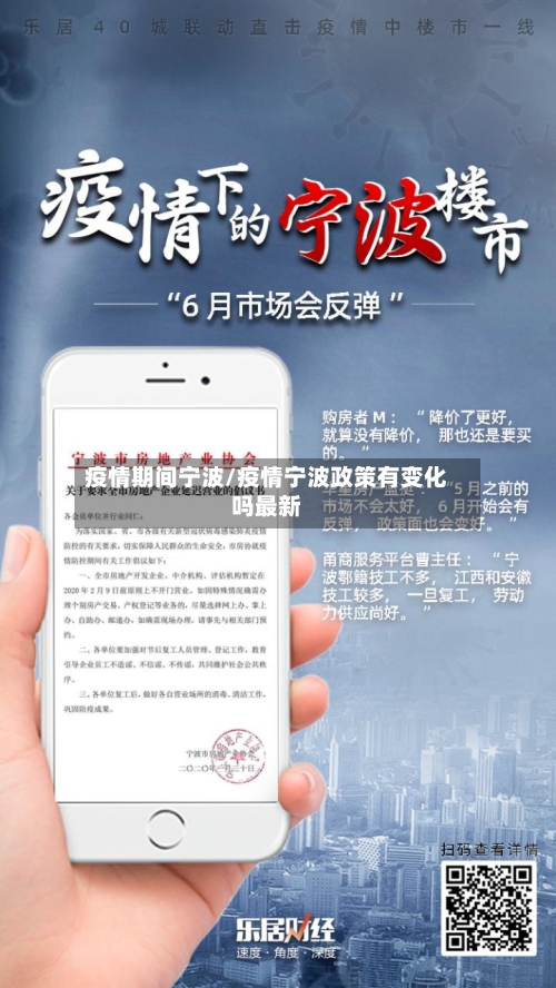疫情期间宁波/疫情宁波政策有变化吗最新-第2张图片