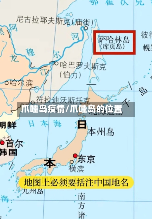 爪哇岛疫情/爪哇岛的位置-第3张图片