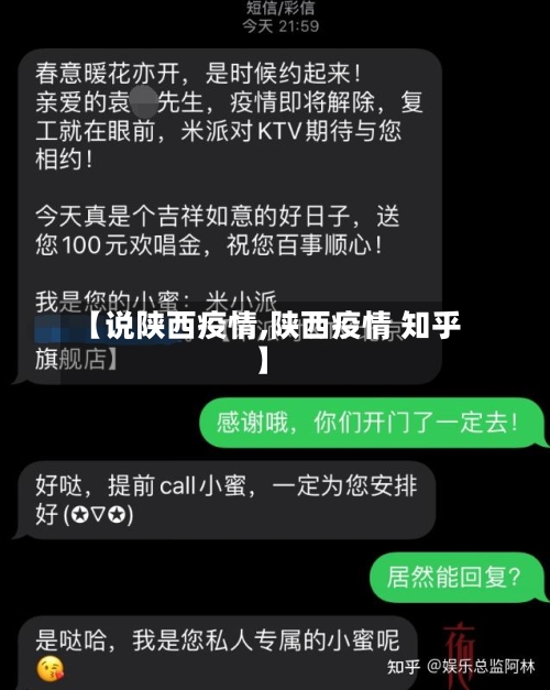 【说陕西疫情,陕西疫情 知乎】-第2张图片