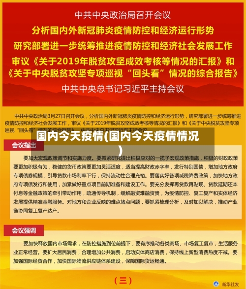 国内今天疫情(国内今天疫情情况)