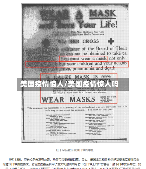 美国疫情惊人/美国疫情惊人吗-第3张图片