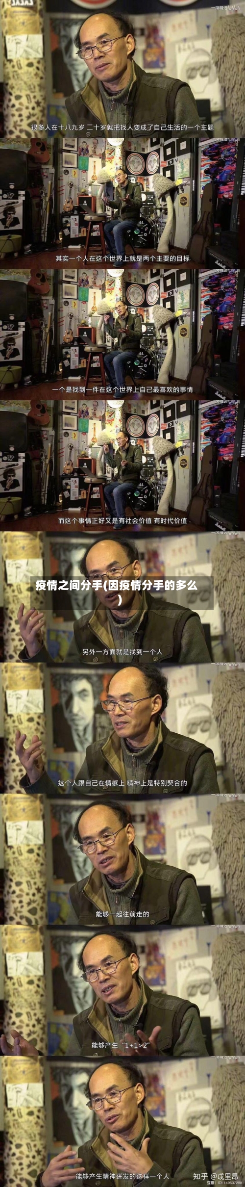 疫情之间分手(因疫情分手的多么)