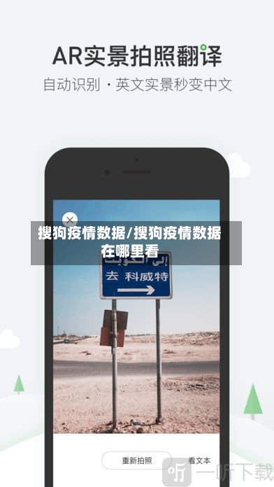 搜狗疫情数据/搜狗疫情数据在哪里看-第2张图片