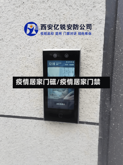 疫情居家门磁/疫情居家门禁-第3张图片