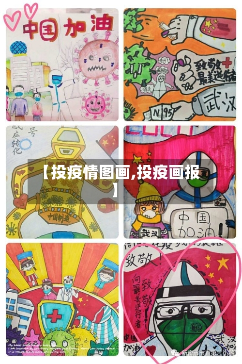 【投疫情图画,投疫画报】-第3张图片